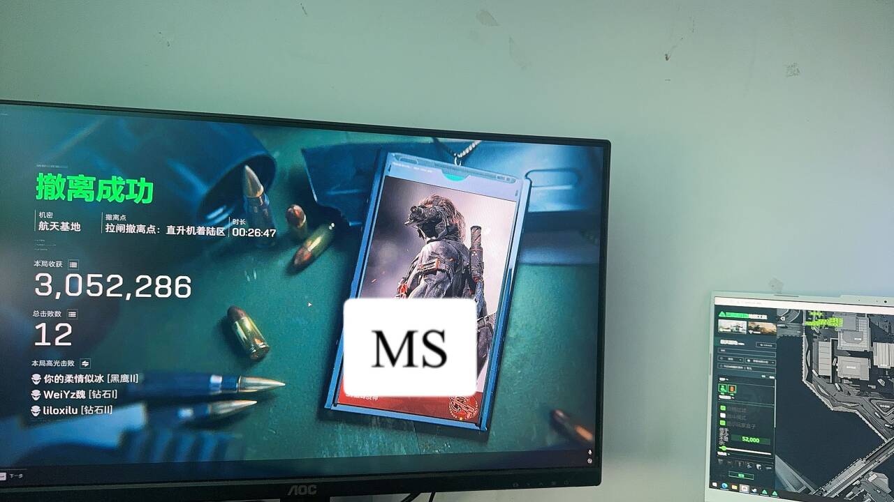 三角洲辅助-MS网页共享雷达透视物资  第1张