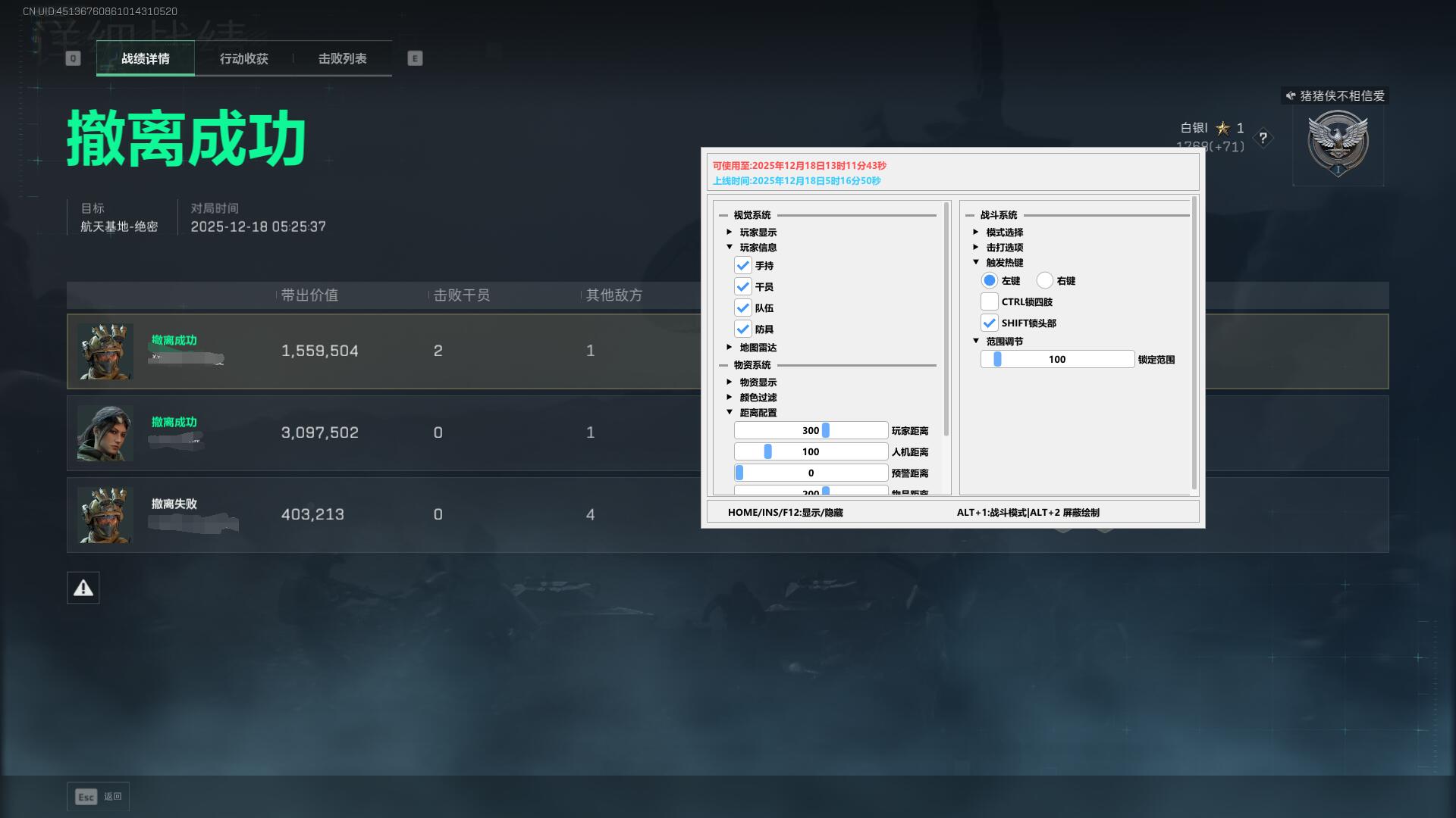 玩家反馈-三角洲辅助天赋透视自瞄物资科技  第1张