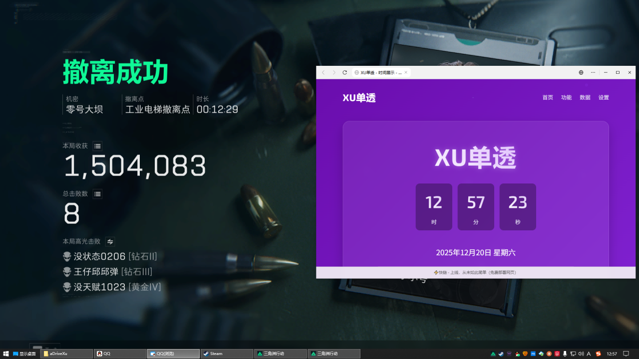 三角洲透视辅助-XU透视物资多功能  第2张