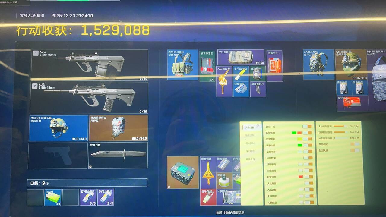 玩家反馈-三角洲vv透视自瞄物资辅助多功能  第2张