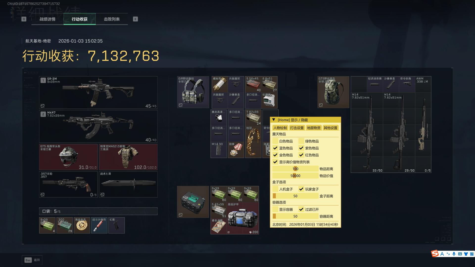  新上架三角洲辅助-派大星透视自瞄物资科技 第2张