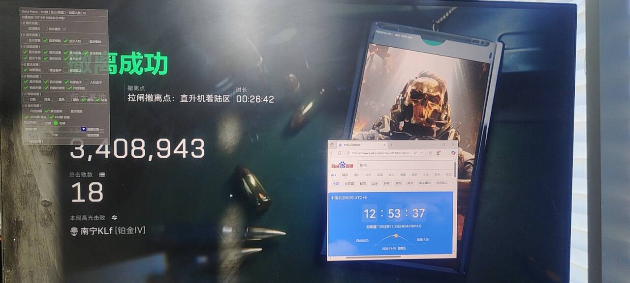  玩家反馈-三角洲【麒麟】透视自瞄辅助 第2张
