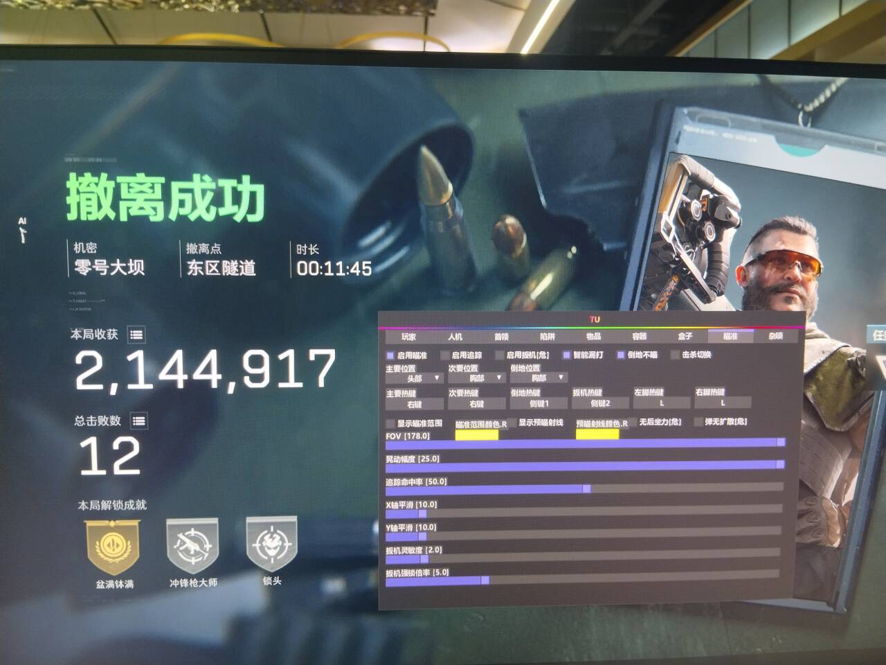 玩家反馈-三角洲【TU】透视自瞄物资辅助  第1张