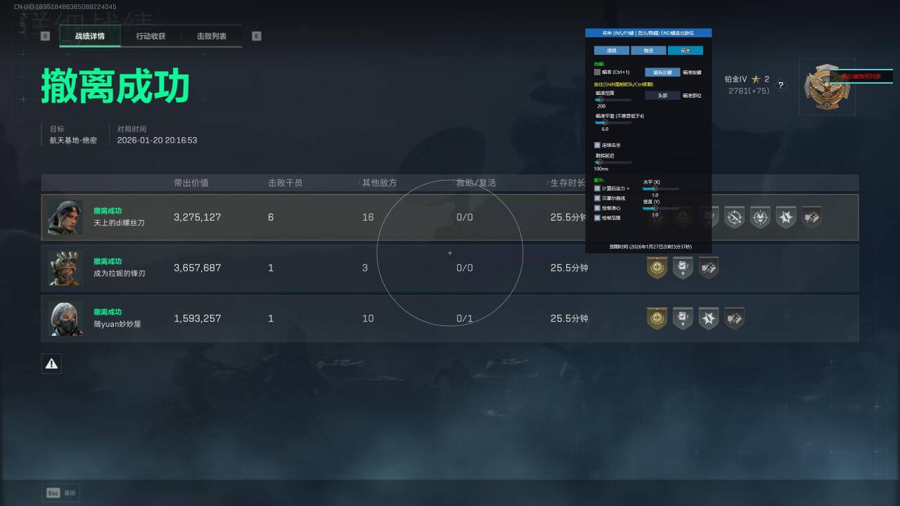 玩家反馈-三角洲【T1】透视自瞄物资辅助  第2张